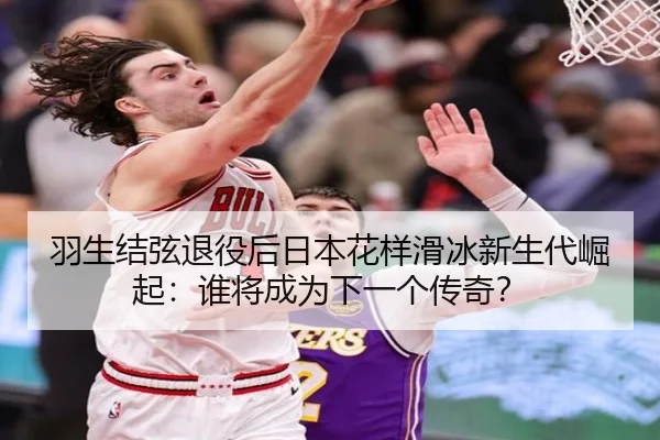yu-sheng-jie-xian-tui-yi-hou-ri-ben-hua-yang-hua-bing-xin-sheng-dai-jue-qi-shui-jiang-cheng-wei-xia-yi-ge-chuan-qi-2-770.jpg