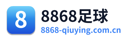 8868足球 Logo
